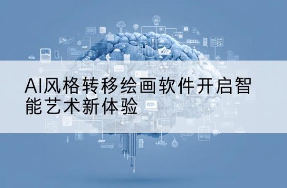 AI绘画|AI漫画|AI作图